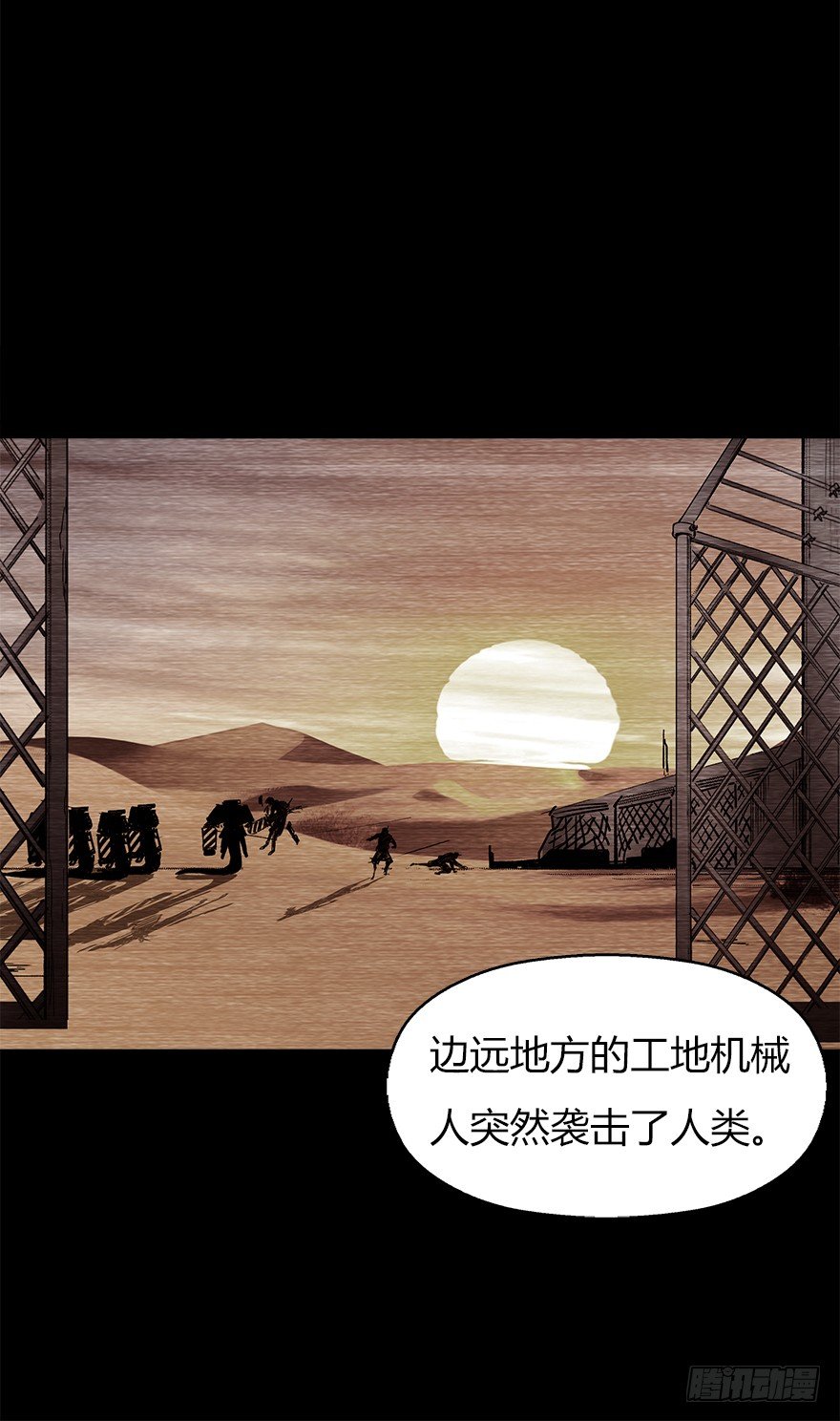 《慧人》第九集 黑客 第31页