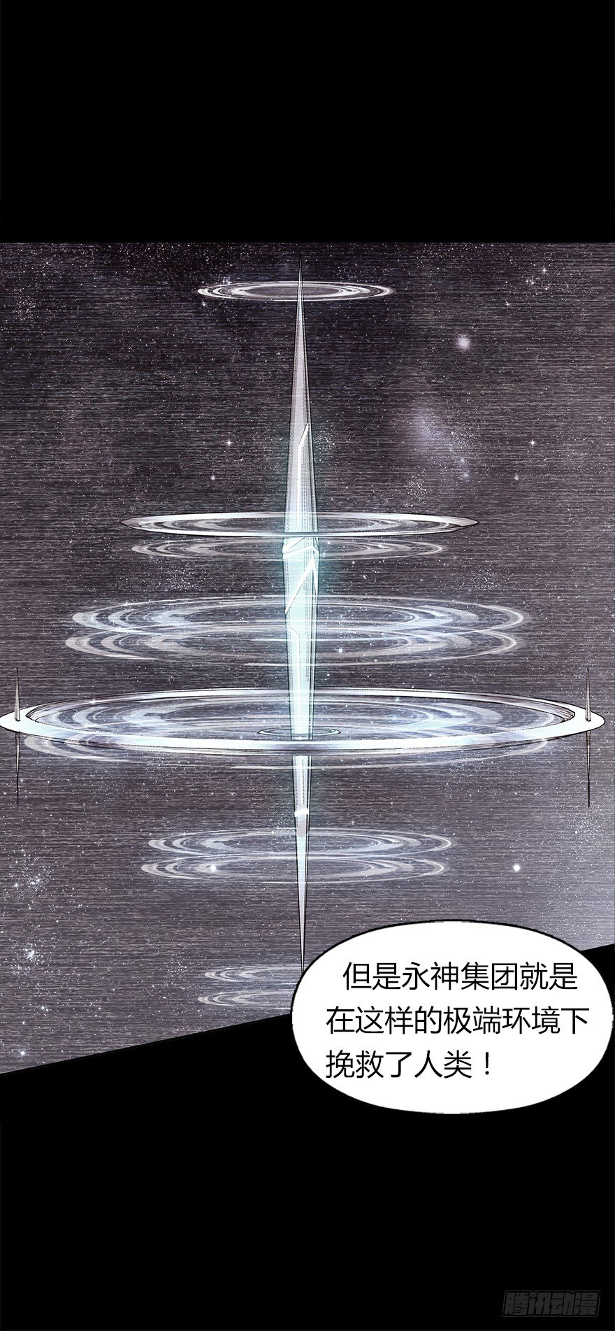 《慧人》第九集 黑客 第38页