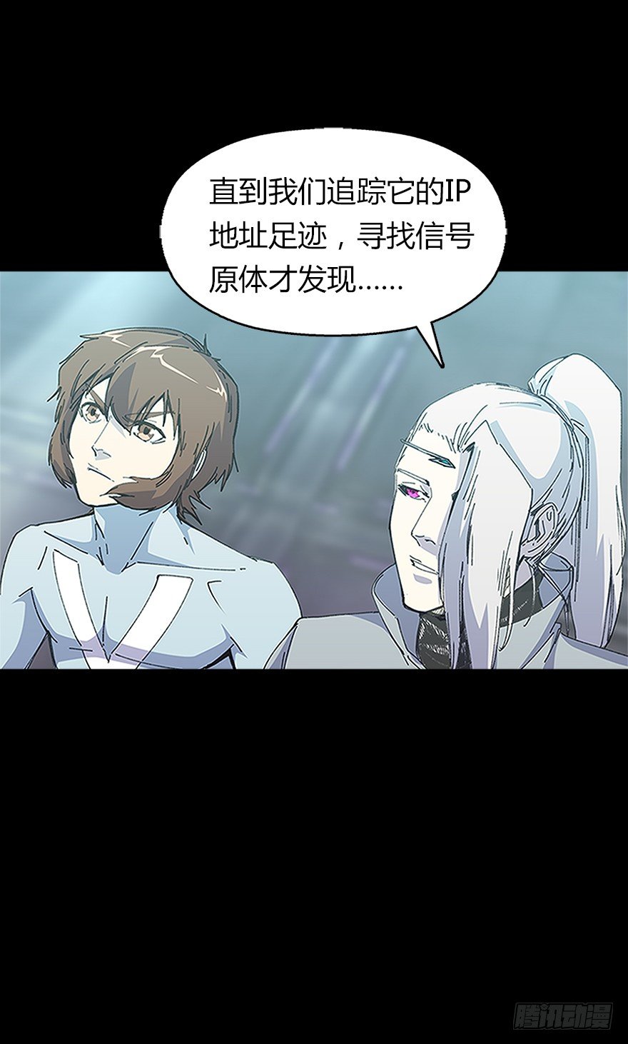 《慧人》第九集 黑客 第41页