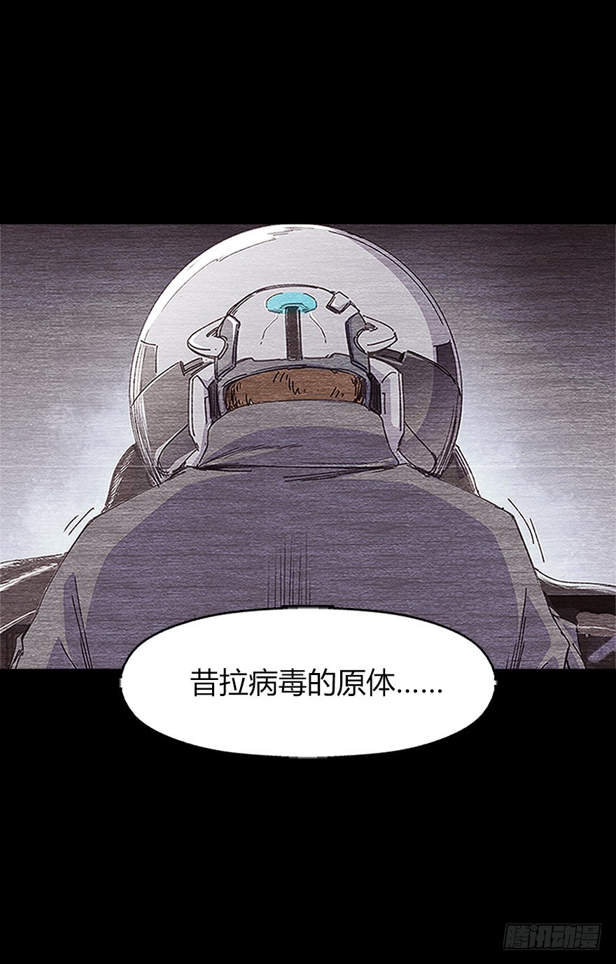 《慧人》第九集 黑客 第42页
