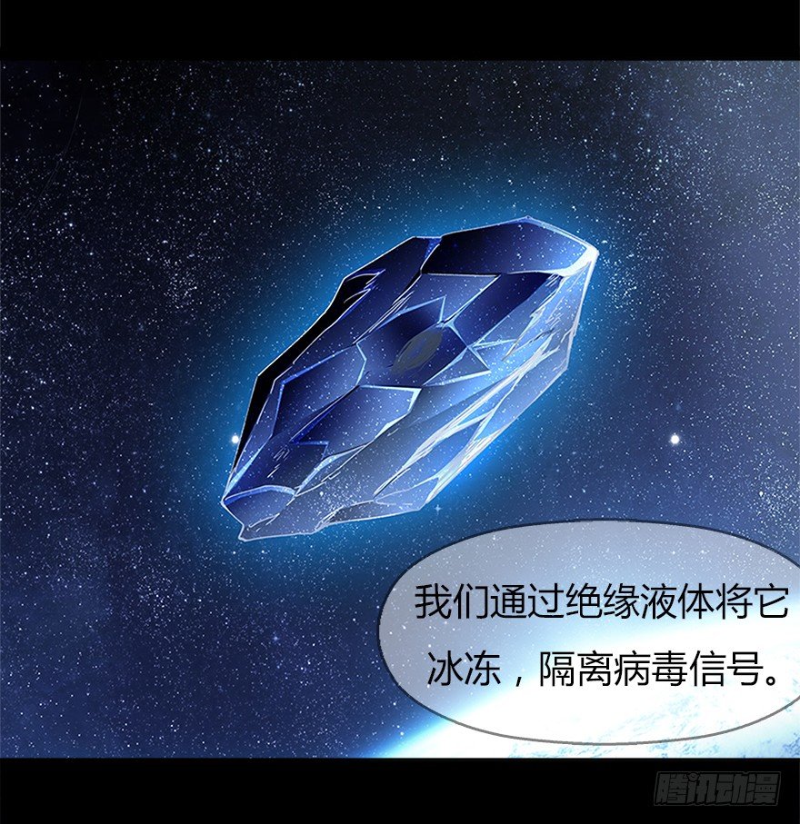 《慧人》第九集 黑客 第45页