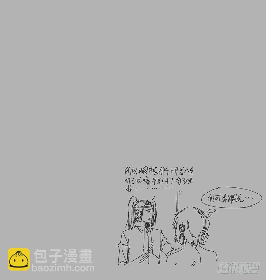 《慧人》第九集 黑客 第47页