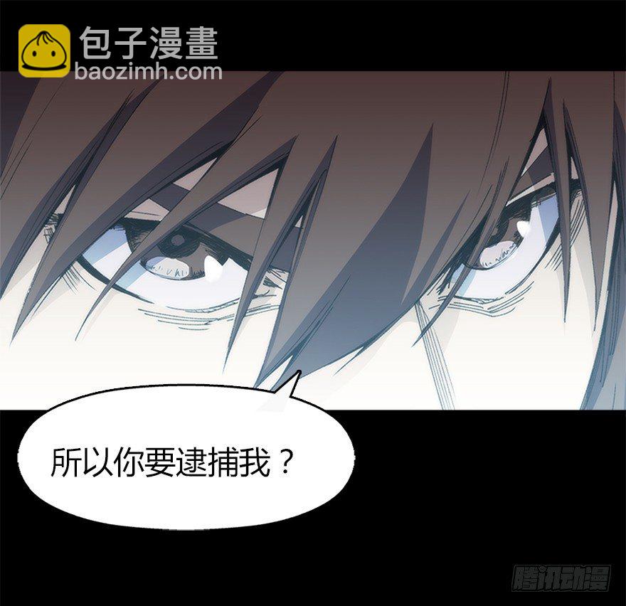 《慧人》第九集 黑客 第6页