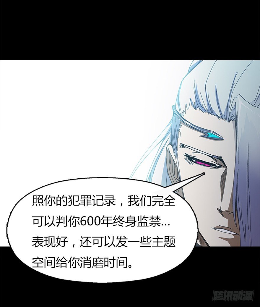 《慧人》第九集 黑客 第9页