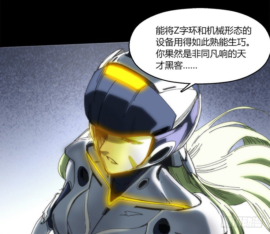 《慧人》第十二集 强袭模式 第10页
