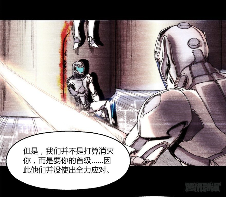 《慧人》第十二集 强袭模式 第12页