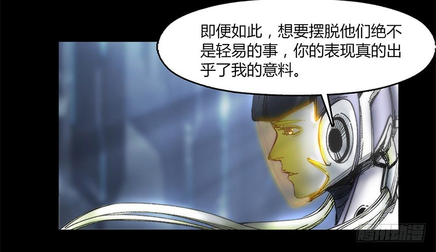 《慧人》第十二集 强袭模式 第13页
