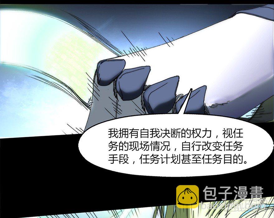 《慧人》第十二集 强袭模式 第15页