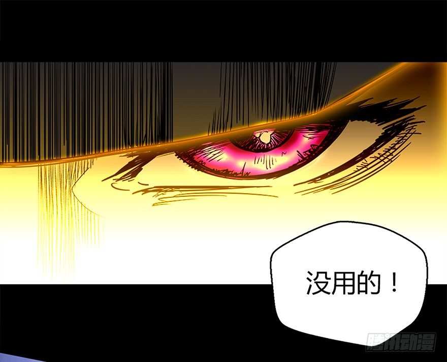 《慧人》第十二集 强袭模式 第21页