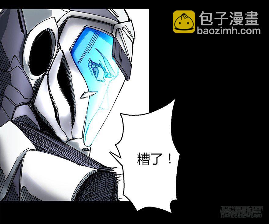 《慧人》第十二集 强袭模式 第26页