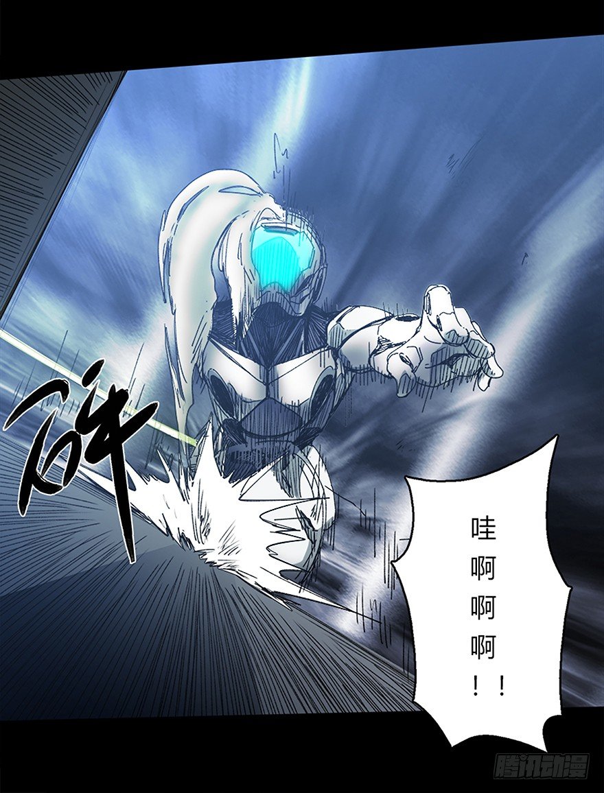 《慧人》第十二集 强袭模式 第28页