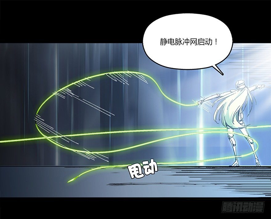 《慧人》第十二集 强袭模式 第29页