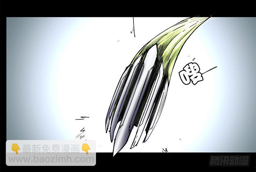 《慧人》第十二集 强袭模式 第30页