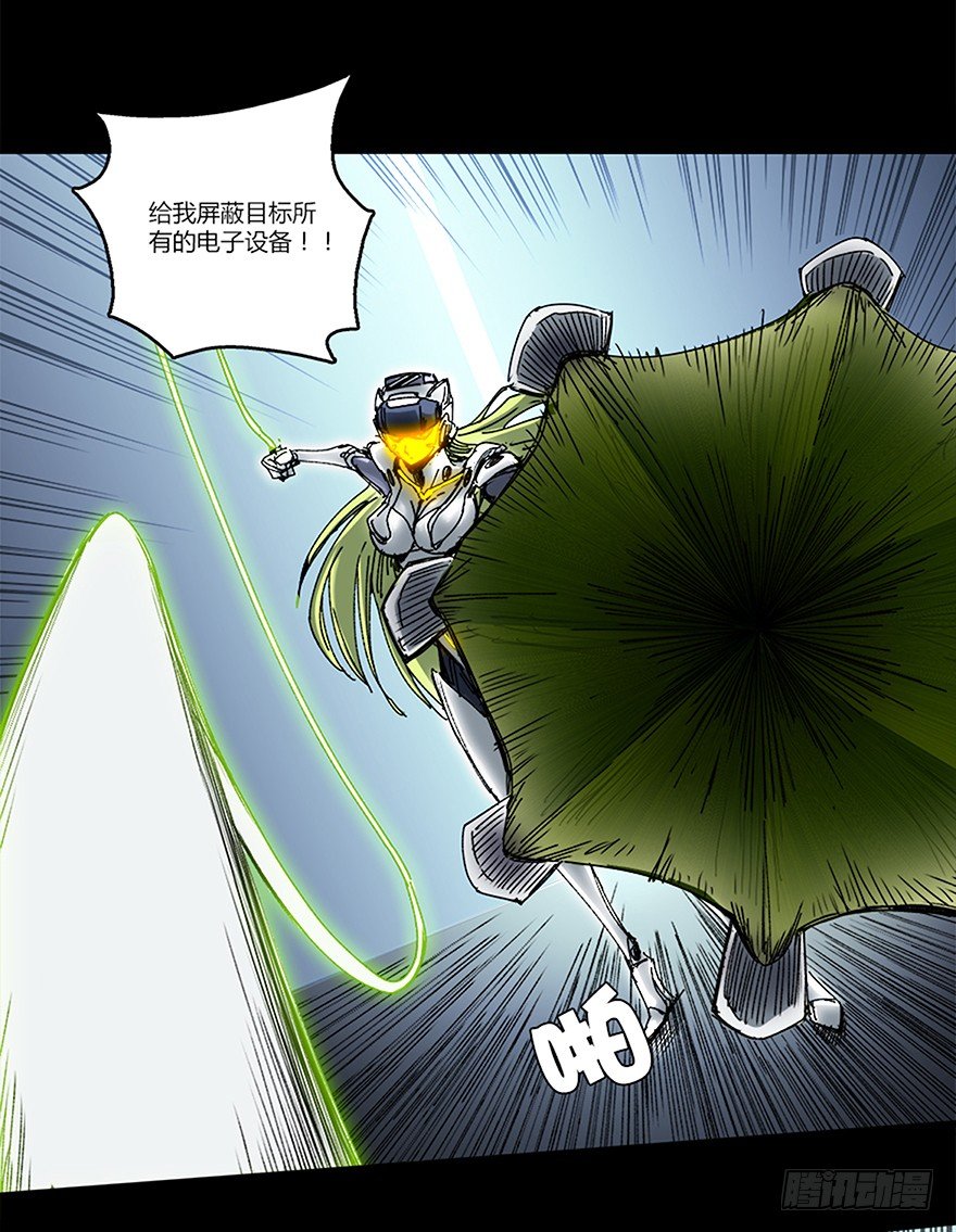 《慧人》第十二集 强袭模式 第31页