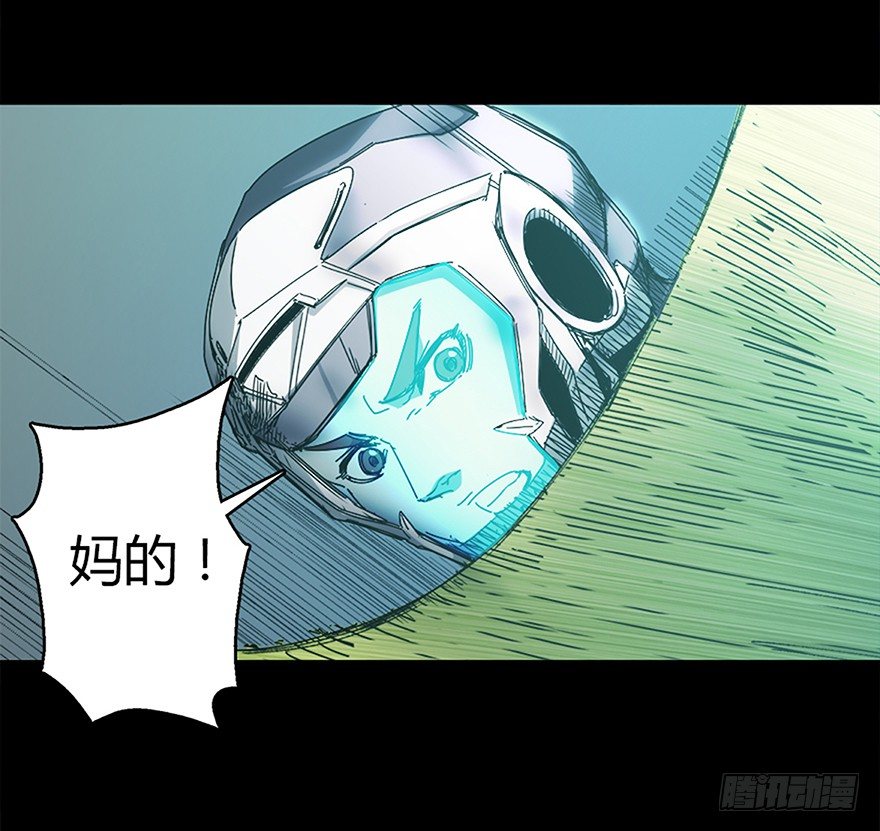 《慧人》第十二集 强袭模式 第34页