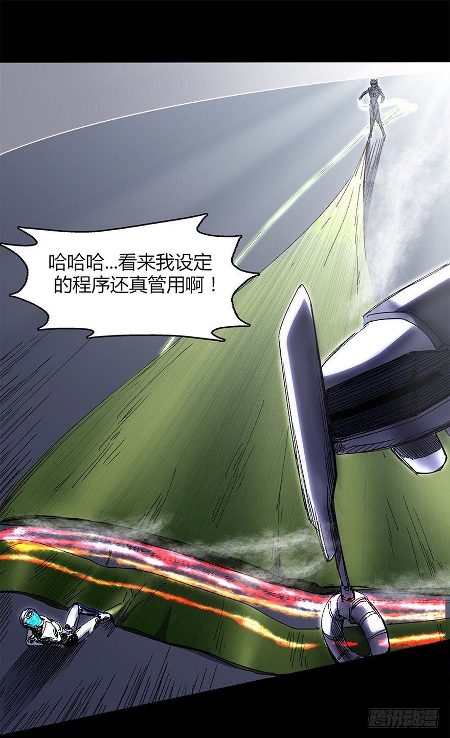 《慧人》第十二集 强袭模式 第36页