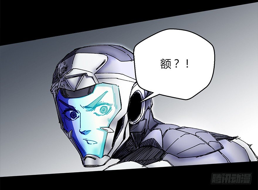 《慧人》第十二集 强袭模式 第38页
