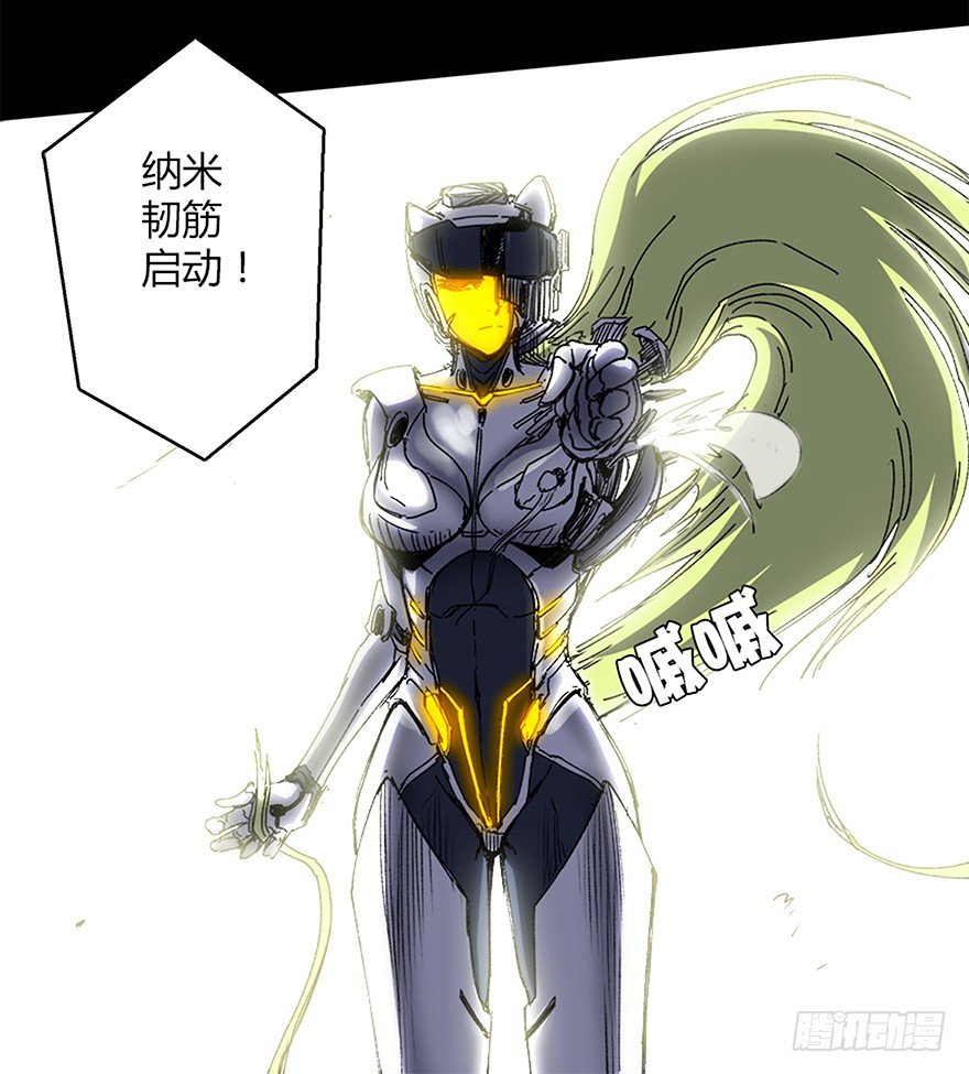 《慧人》第十二集 强袭模式 第39页