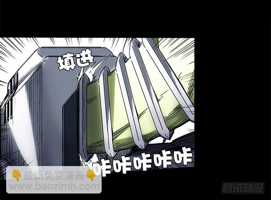 《慧人》第十二集 强袭模式 第42页