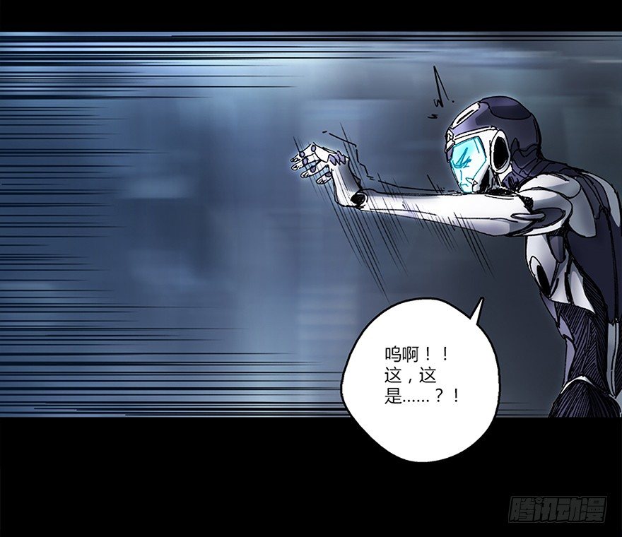 《慧人》第十二集 强袭模式 第44页