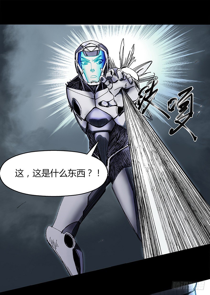 《慧人》第十二集 强袭模式 第47页