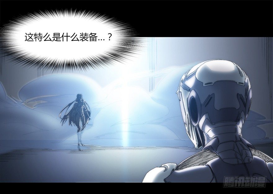 《慧人》第十二集 强袭模式 第6页