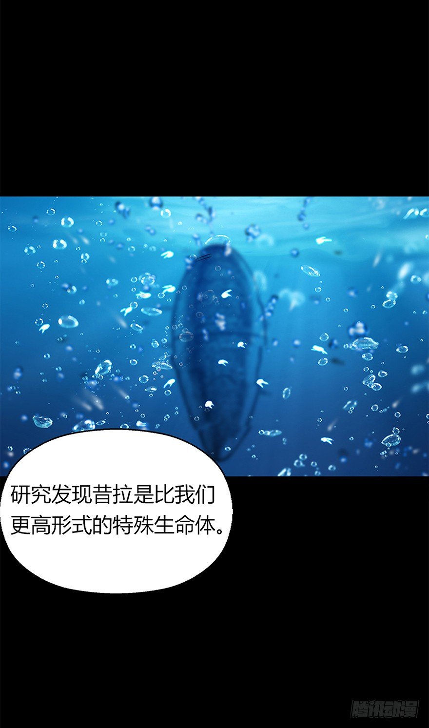 《慧人》第十集 昔拉病毒 第10页
