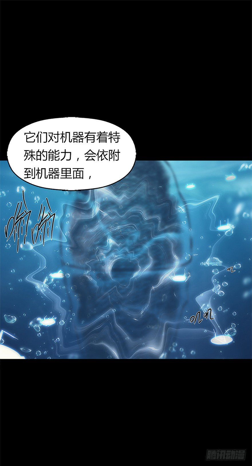 《慧人》第十集 昔拉病毒 第12页