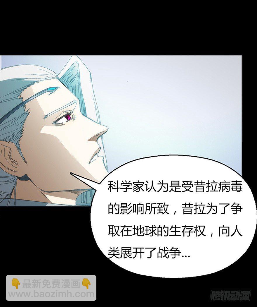 《慧人》第十集 昔拉病毒 第19页