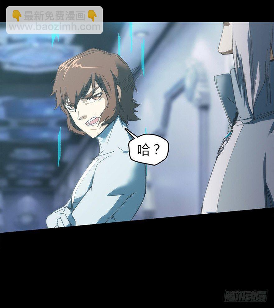 《慧人》第十集 昔拉病毒 第21页