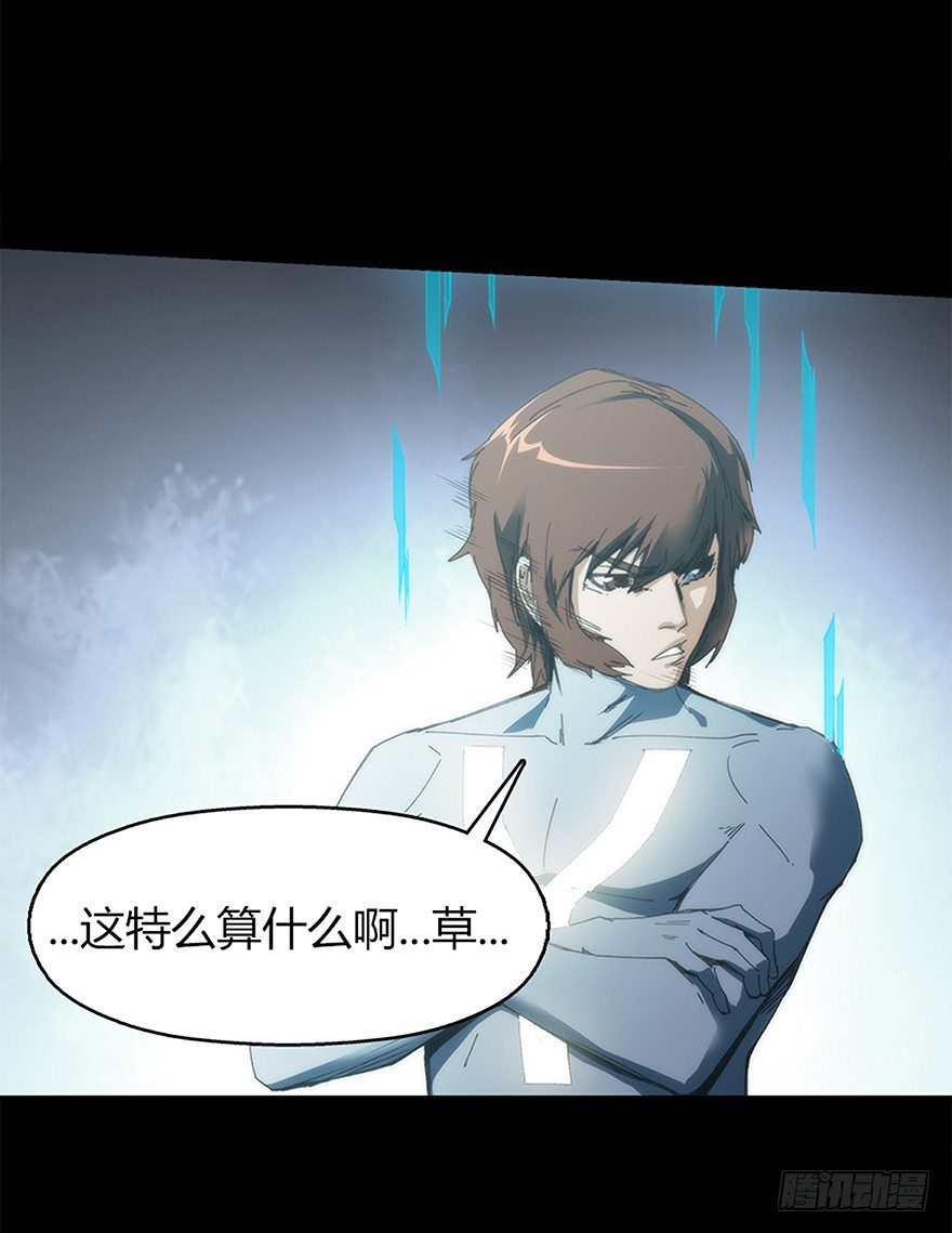 《慧人》第十集 昔拉病毒 第24页