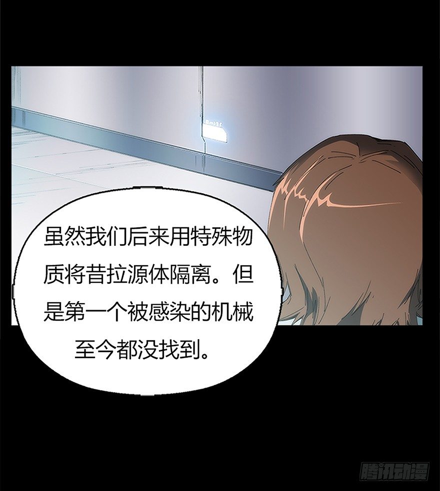 《慧人》第十集 昔拉病毒 第25页