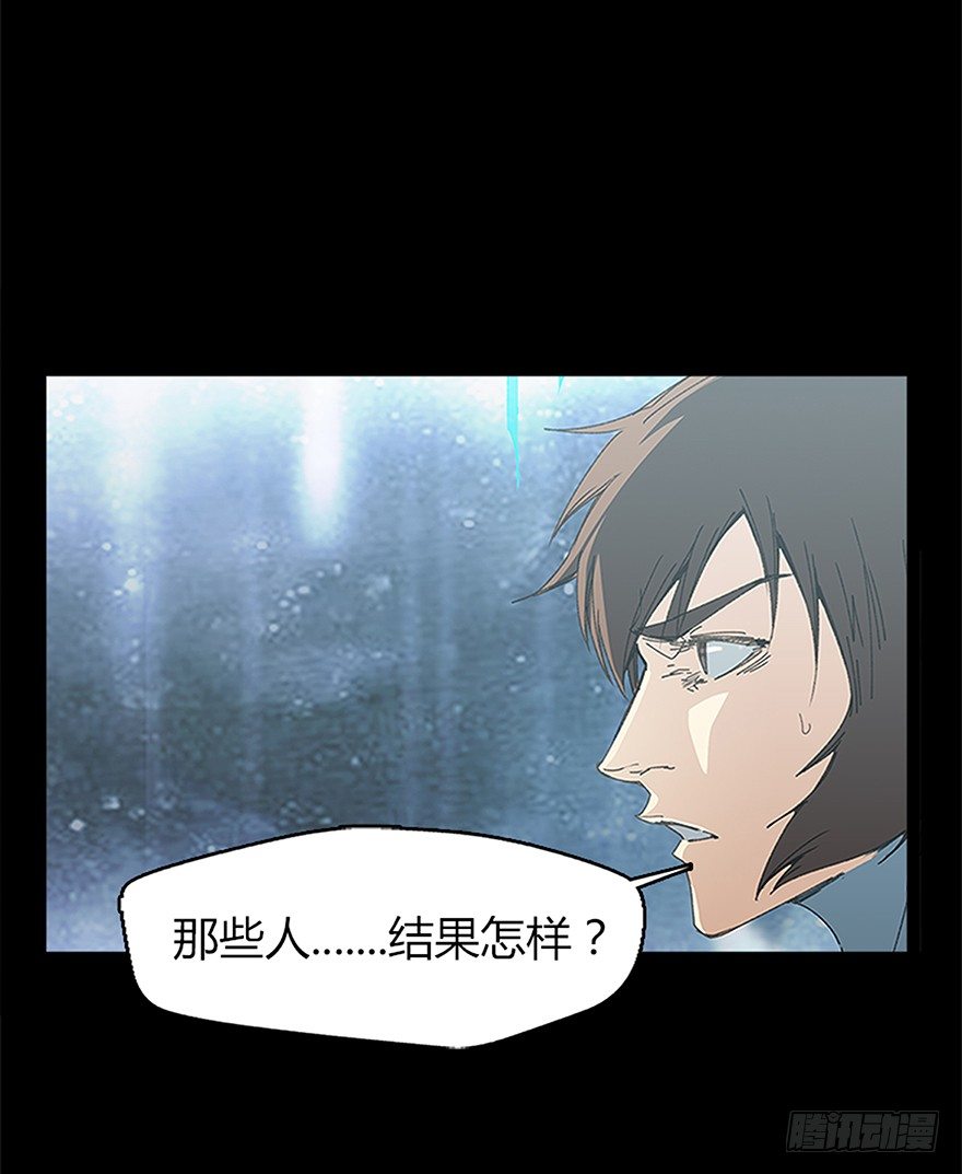 《慧人》第十集 昔拉病毒 第30页