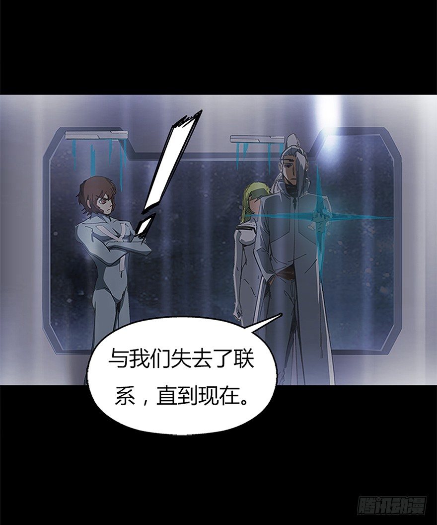 《慧人》第十集 昔拉病毒 第31页
