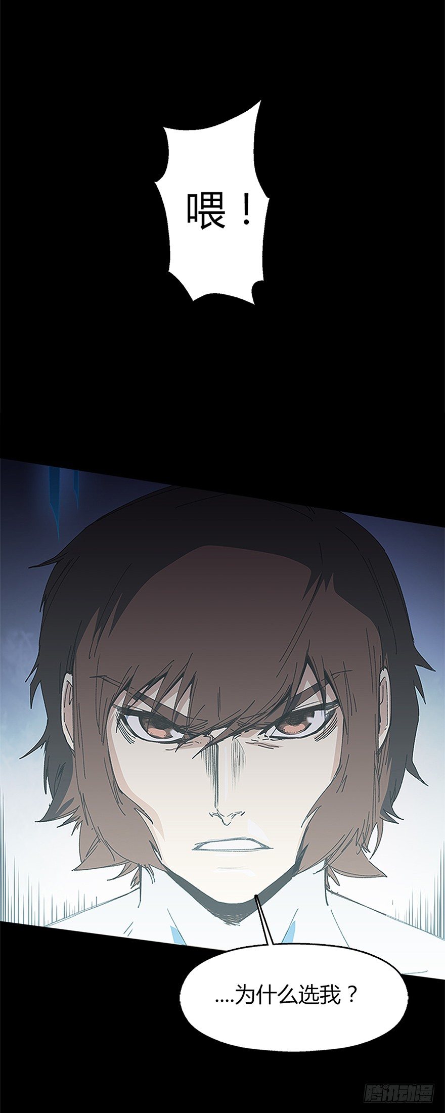 《慧人》第十集 昔拉病毒 第32页