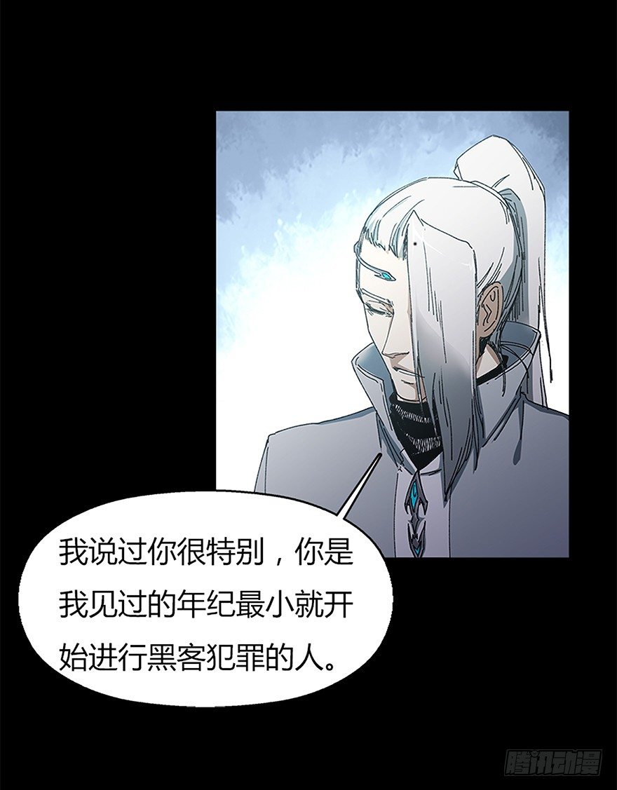 《慧人》第十集 昔拉病毒 第33页