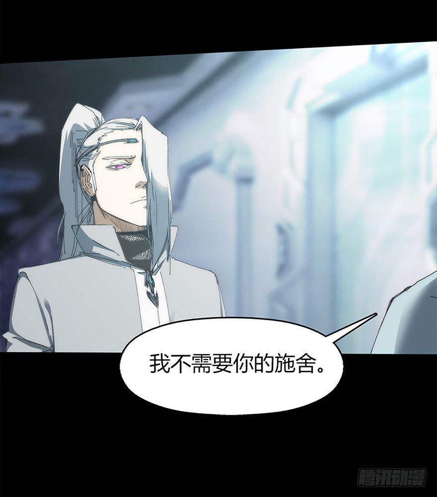 《慧人》第十集 昔拉病毒 第36页