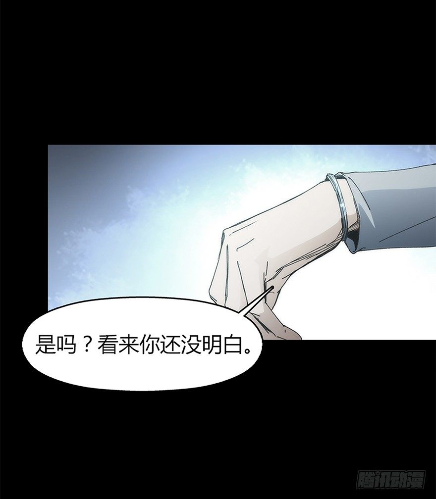 《慧人》第十集 昔拉病毒 第39页