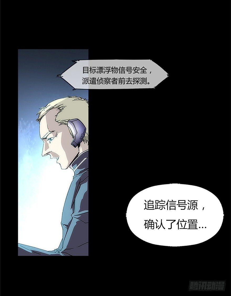 《慧人》第十集 昔拉病毒 第3页