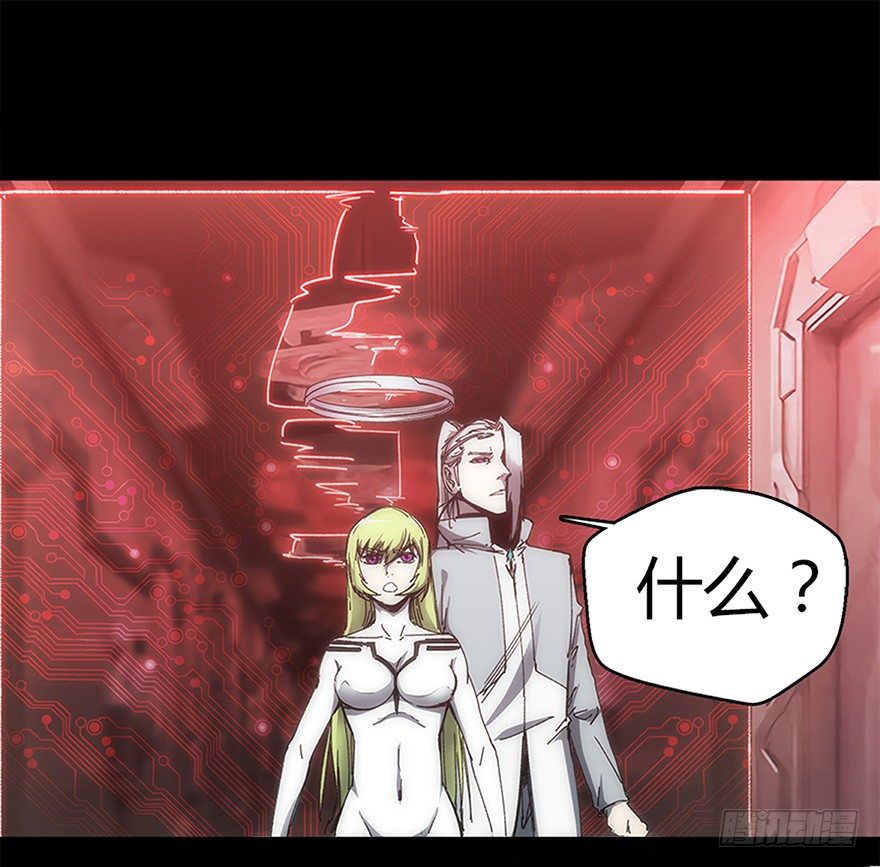 《慧人》第十集 昔拉病毒 第45页