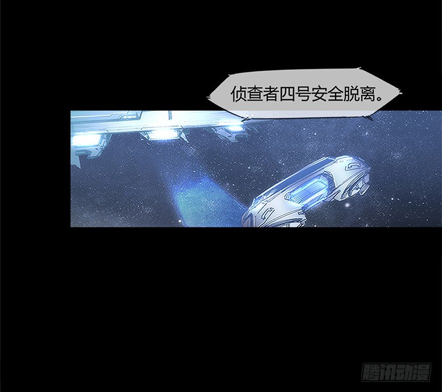 《慧人》第十集 昔拉病毒 第4页