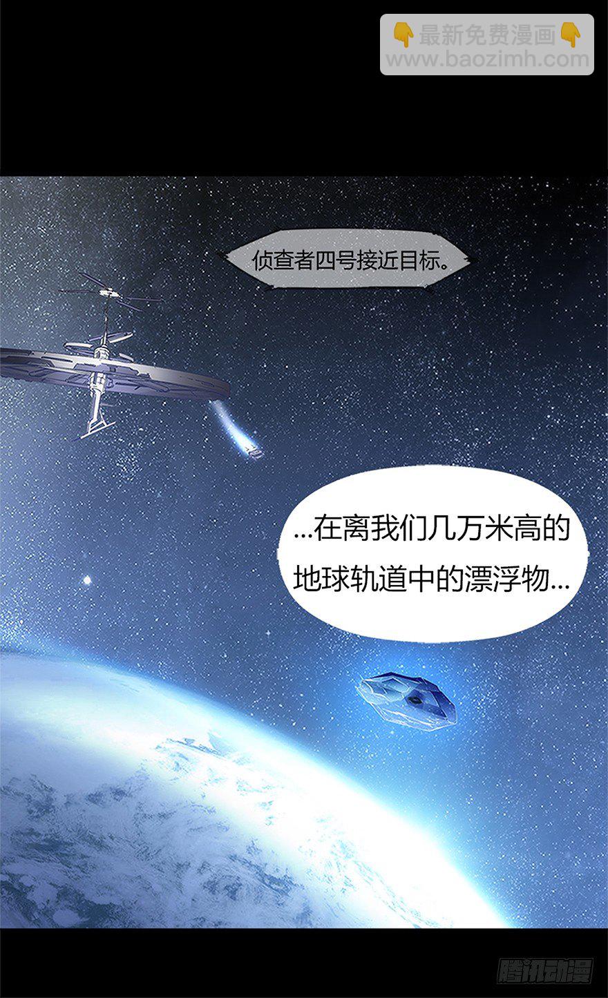 《慧人》第十集 昔拉病毒 第5页