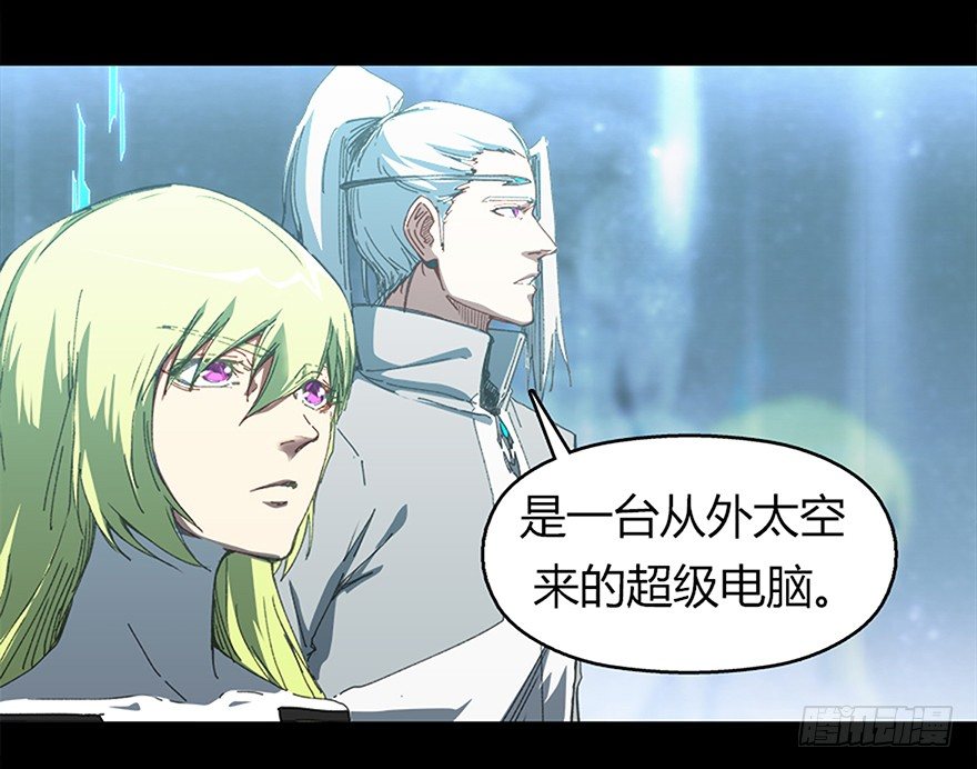 《慧人》第十集 昔拉病毒 第7页