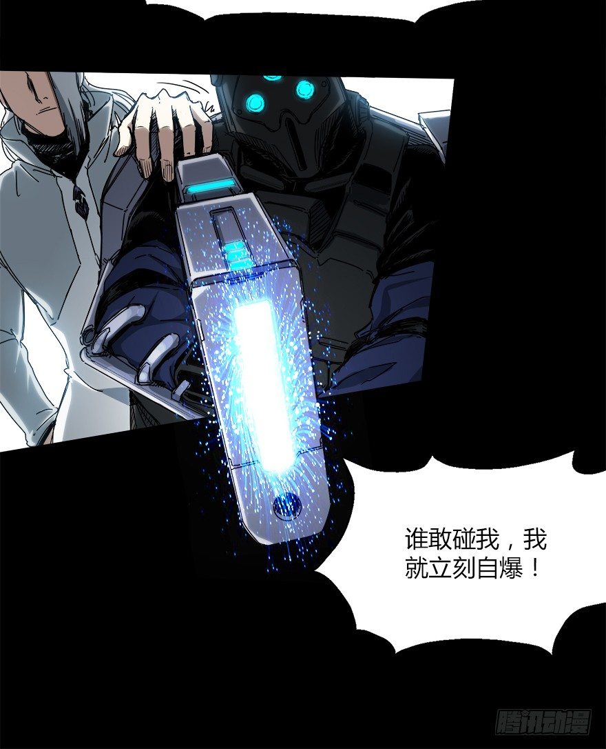 《慧人》第十六集 笼中鸟 第10页