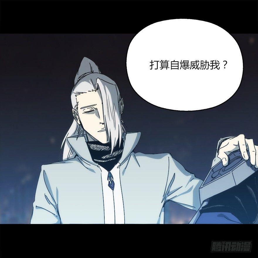 《慧人》第十六集 笼中鸟 第11页