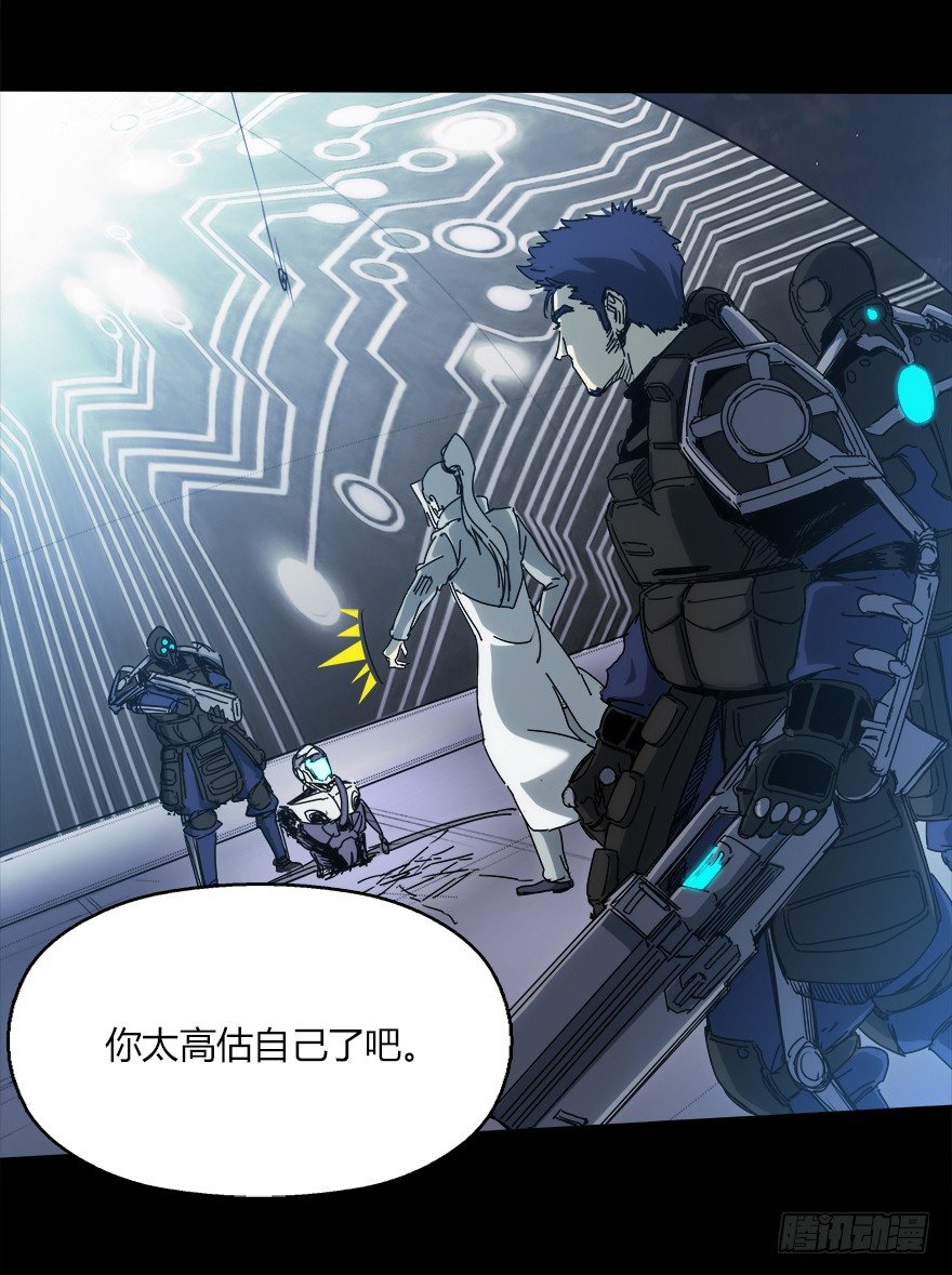 《慧人》第十六集 笼中鸟 第12页