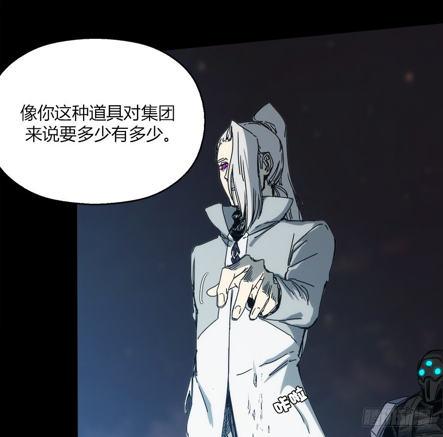 《慧人》第十六集 笼中鸟 第14页