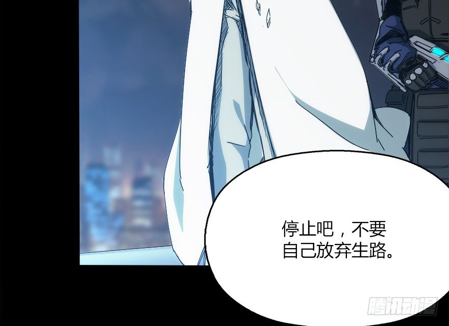 《慧人》第十六集 笼中鸟 第15页