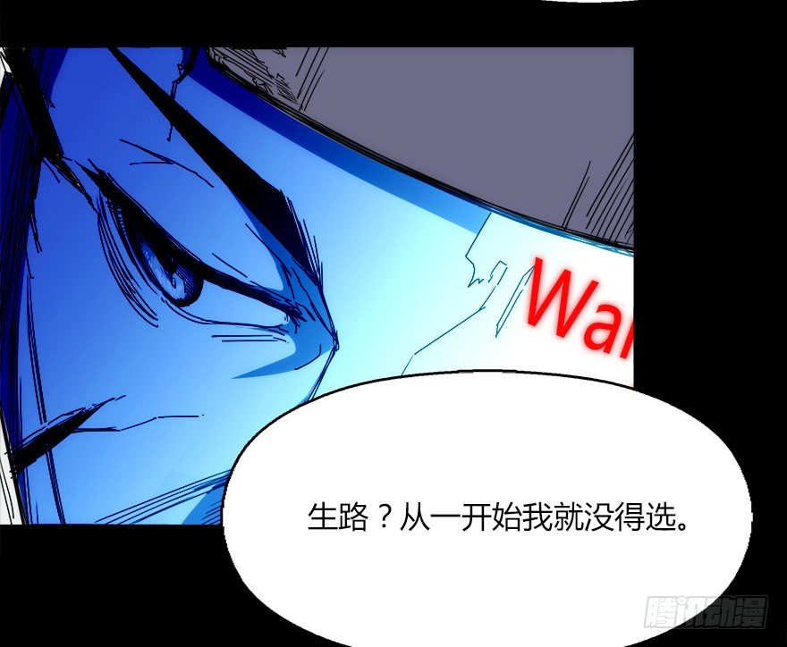 《慧人》第十六集 笼中鸟 第16页