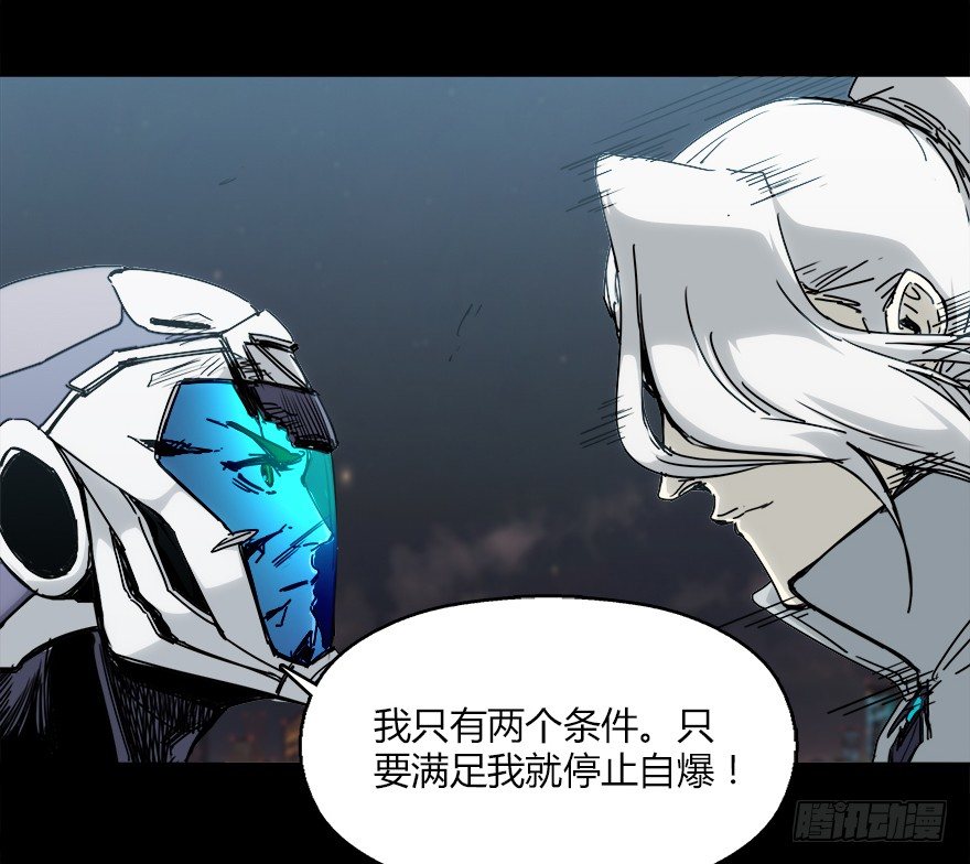 《慧人》第十六集 笼中鸟 第21页
